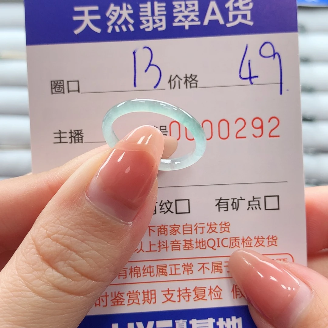 翡翠戒指未镶嵌翡翠