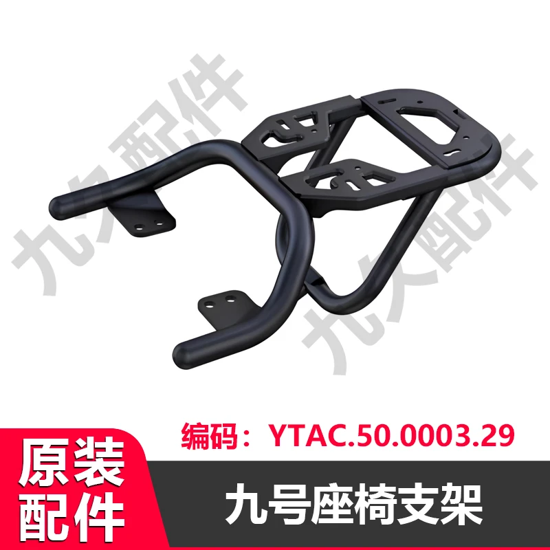 适用九号Fz110/Mzmix/Nzmix/F2z尾箱支架电动车后支架后备箱货架