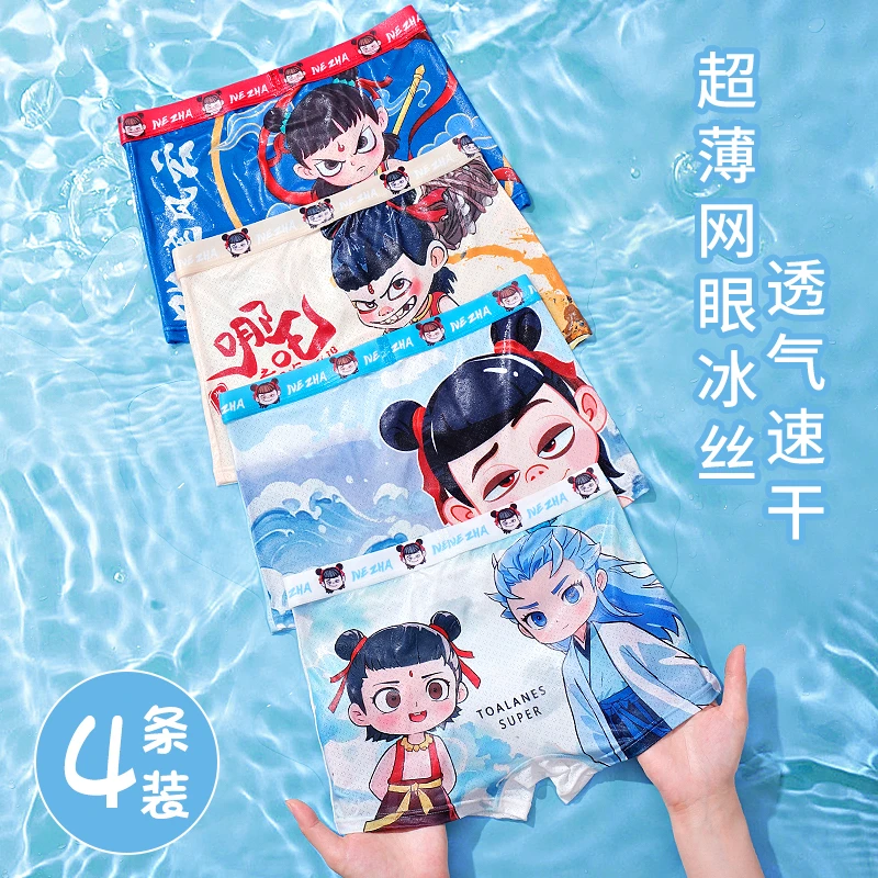 儿童内裤男冰丝哪吒学生透气夏季纯棉裆清爽凉感卡通平角裤潮流