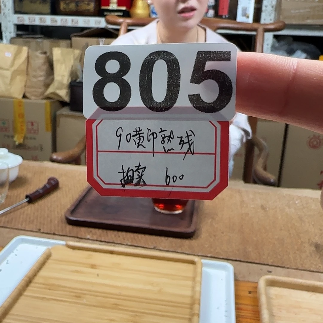 王***慧1紫砂805………………………………………………………………