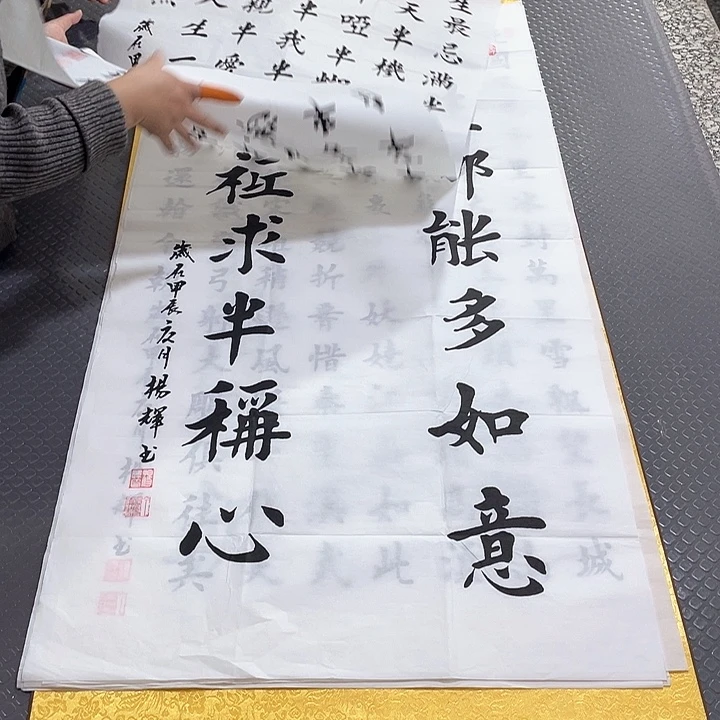 书法杨辉老师中堂打包