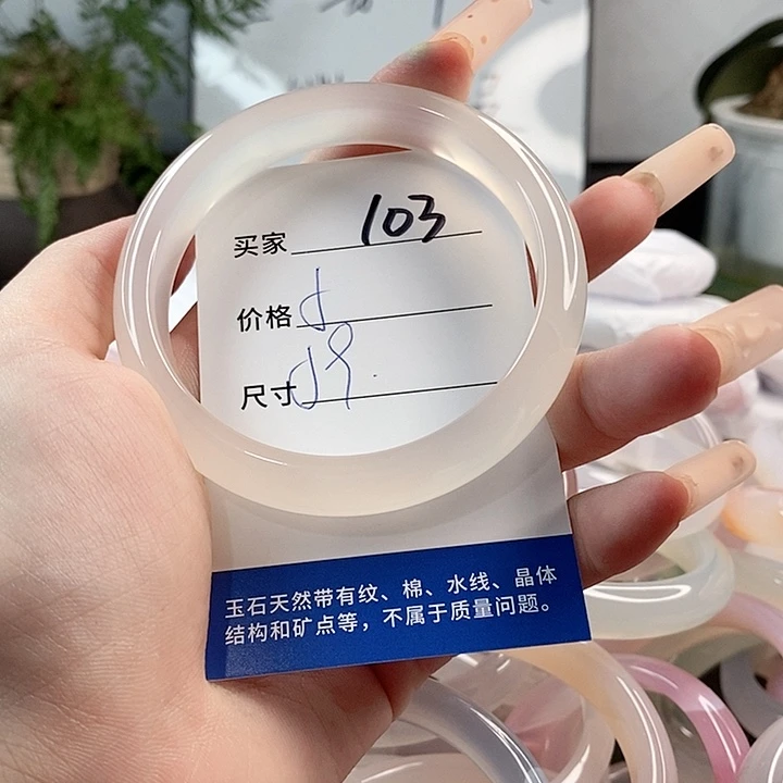 玛瑙/玉髓手镯未镶嵌
