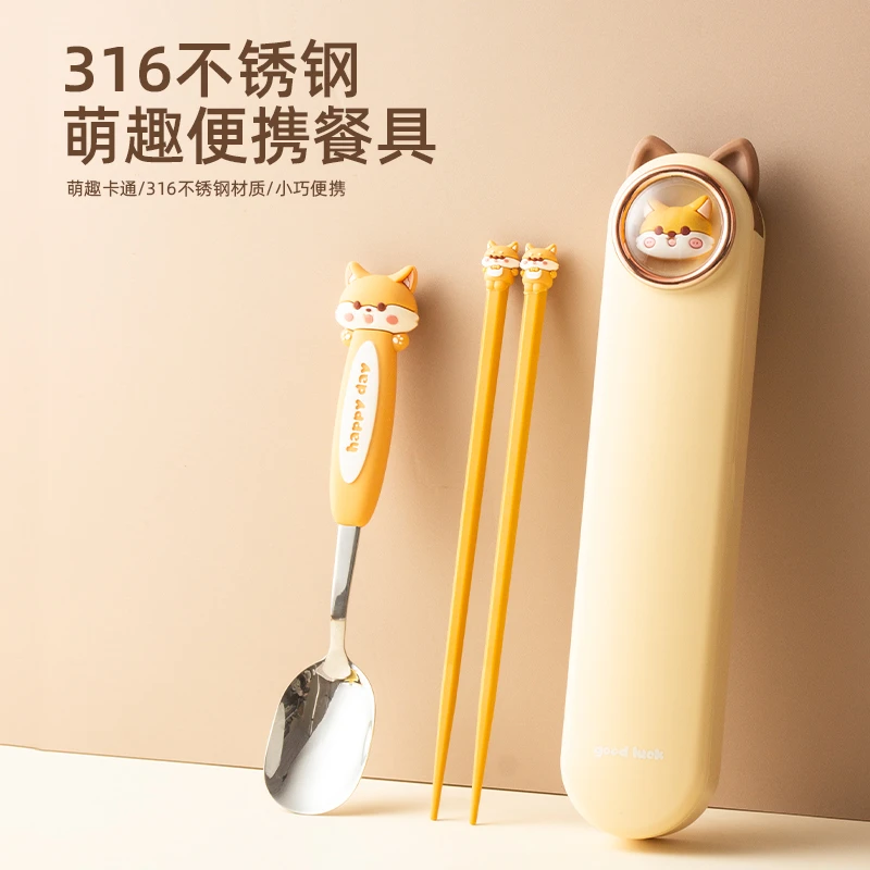 炊师爷 筷子勺子套装一人用316不锈钢便携餐具小学生收纳盒
