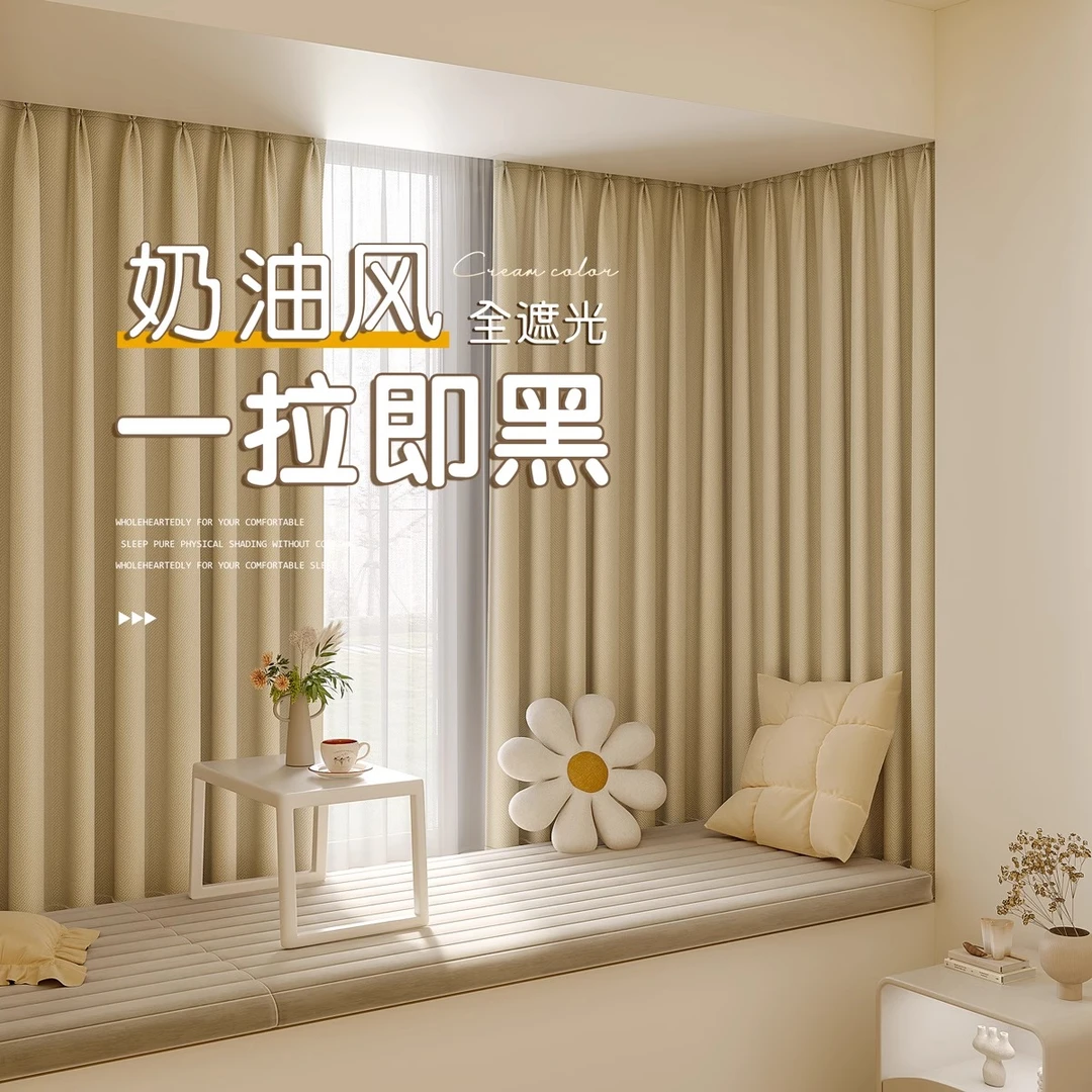 窗帘轨道挂钩飘窗遮光2025新款卧室U形L型主卧房间飘窗帘短布