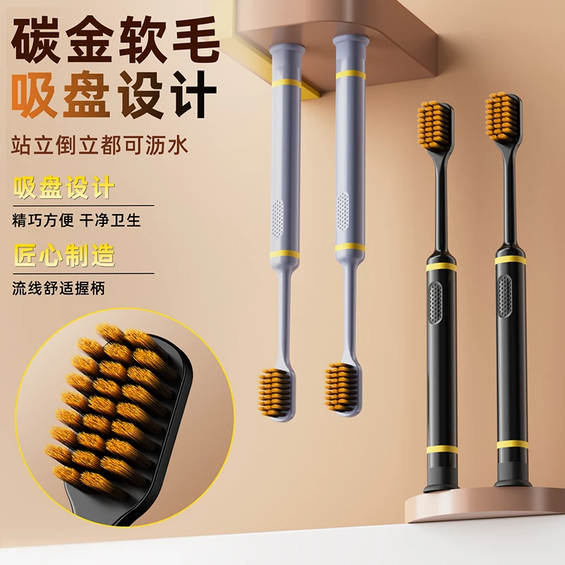 哥伦雅【6支吸盘牙刷】高档牙刷软毛成人家用超细超软宽头硅胶防滑