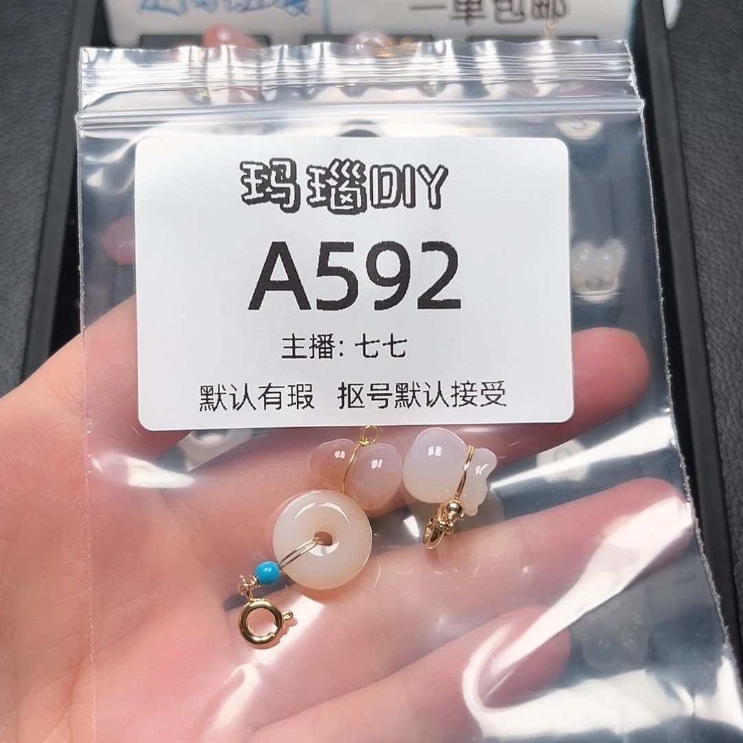 玛瑙/玉髓合金颈饰轻**衣