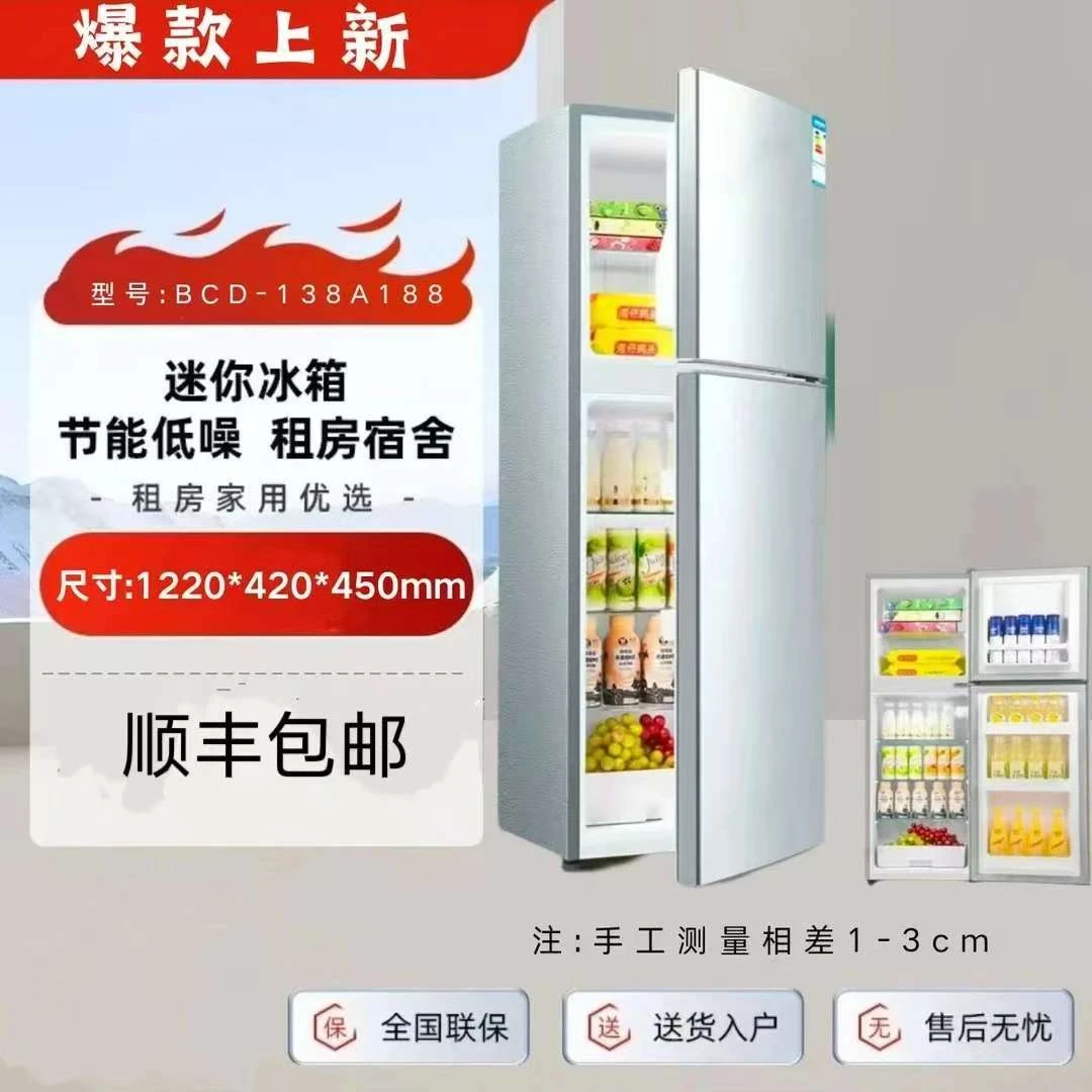 (瑕疵)122高冰箱冷冻冷藏出租房办公室宿舍公寓节能省电