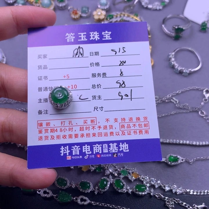 颈饰未镶嵌翡翠明