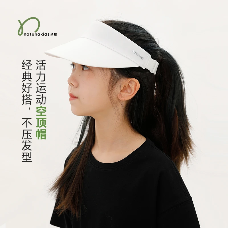 【会员专享59】纳桔童装儿童户外防晒活力运动空顶遮阳帽跑步网球帽