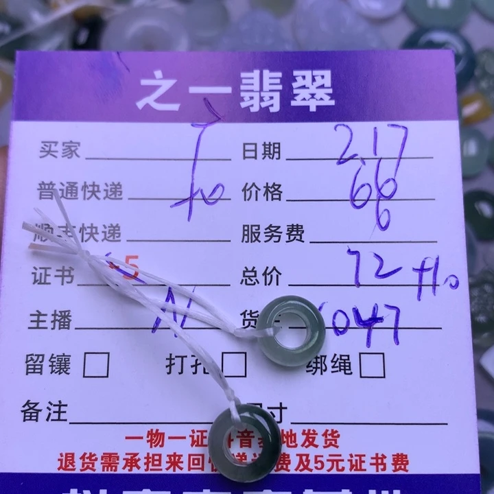 翡翠挂件未镶嵌广***吉