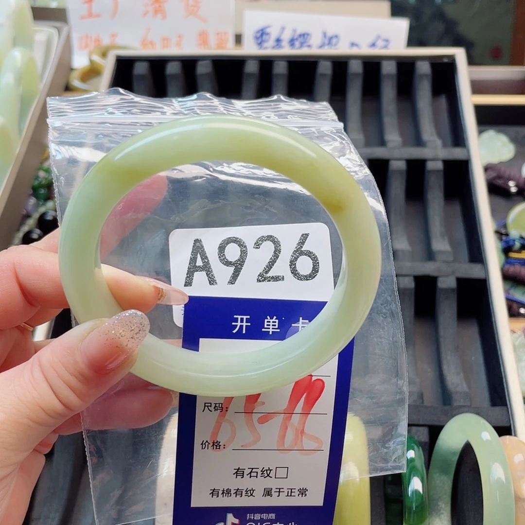 未镶嵌岫玉手镯111
