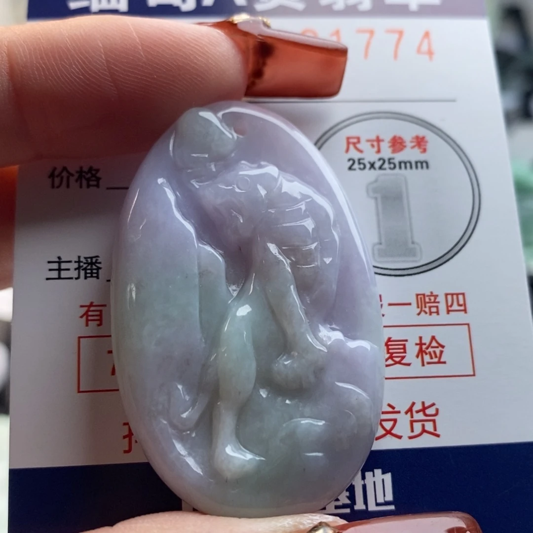 翡翠吊坠(不含链)未镶嵌