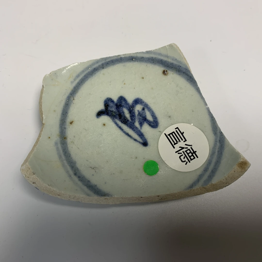 031068 明代 宣德瓷片 wk 云南省文物总店