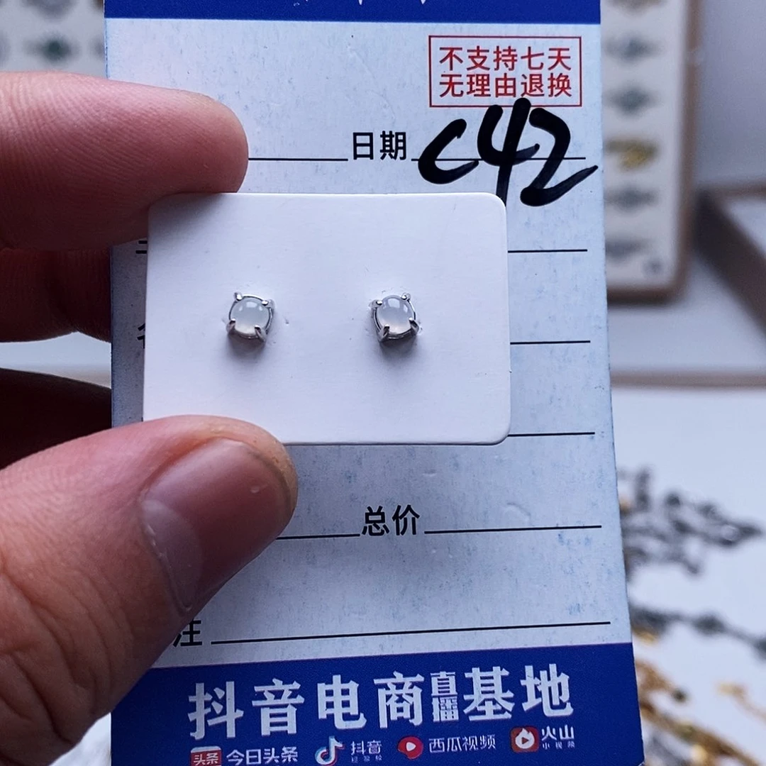 未镶嵌戒指翡翠耳钉