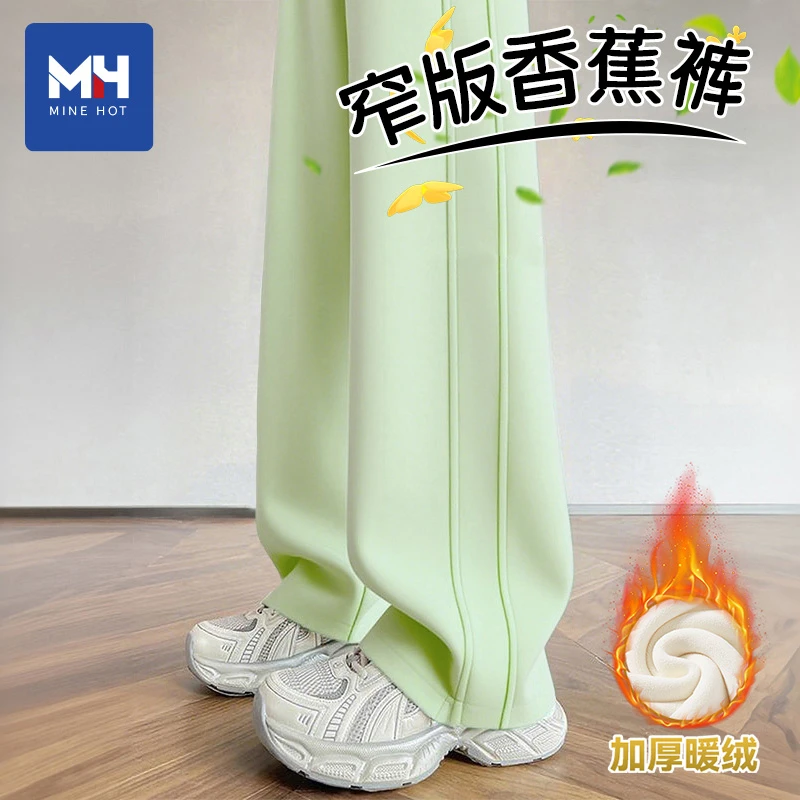 唐狮集团MH豆绿加绒卫裤女2025新款秋冬窄版香蕉裤小个子厚棉裤H