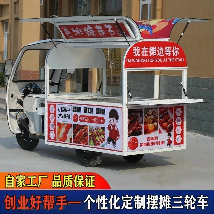 小吃车电动三轮摆摊车专用夜市烧烤油炸卤味移动摆摊车多功能餐车