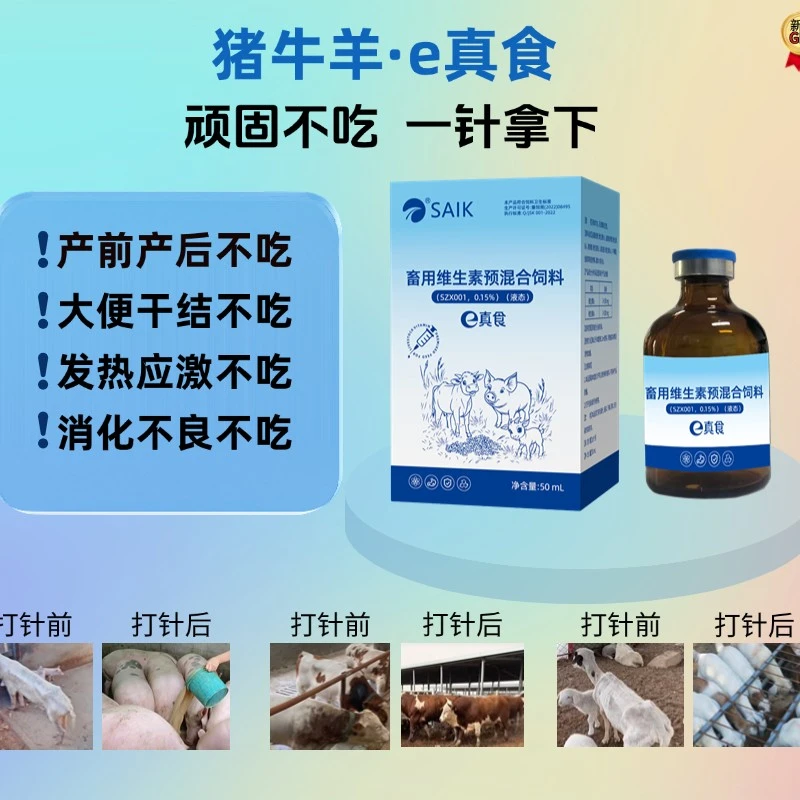 专门解决各种不吃的e真食