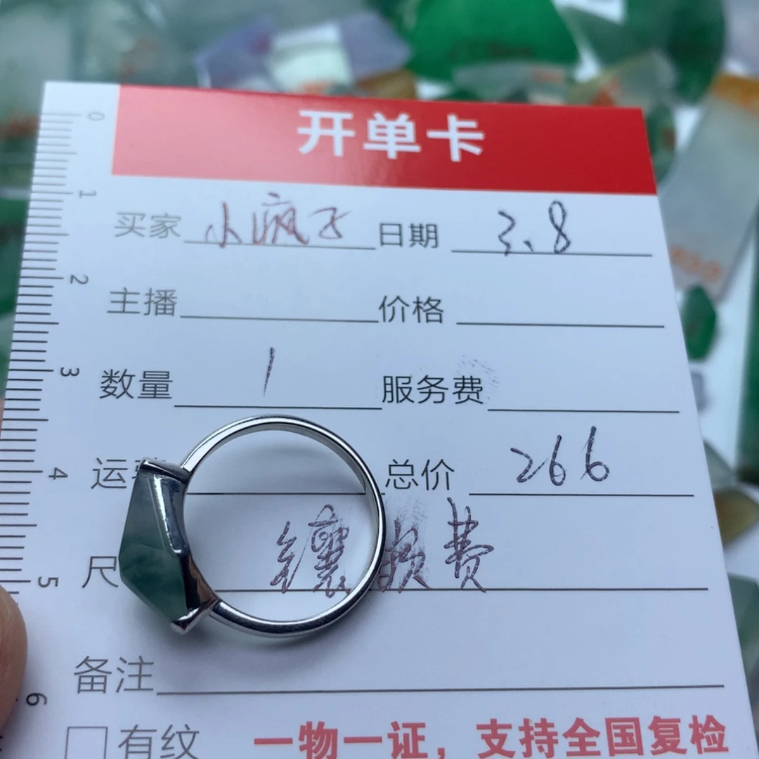 定制翡翠未镶嵌小****妈工费