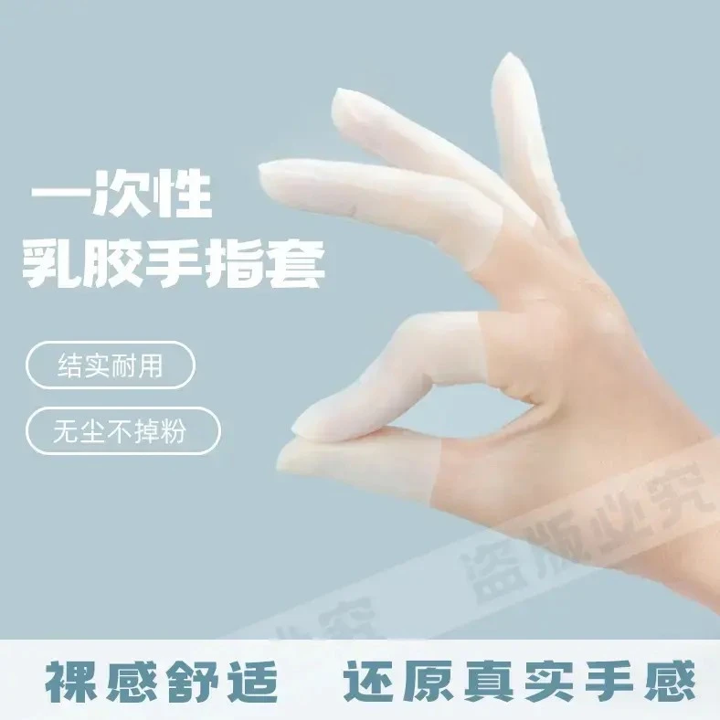 乳胶护指套一次性磨砂切口手套防裂防干防冻防水