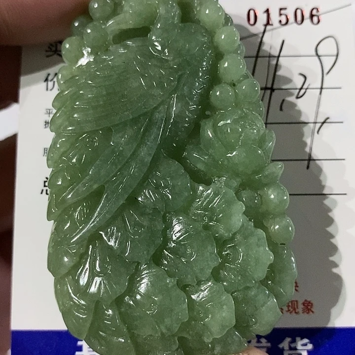 赖***思定制翡翠未镶嵌不退