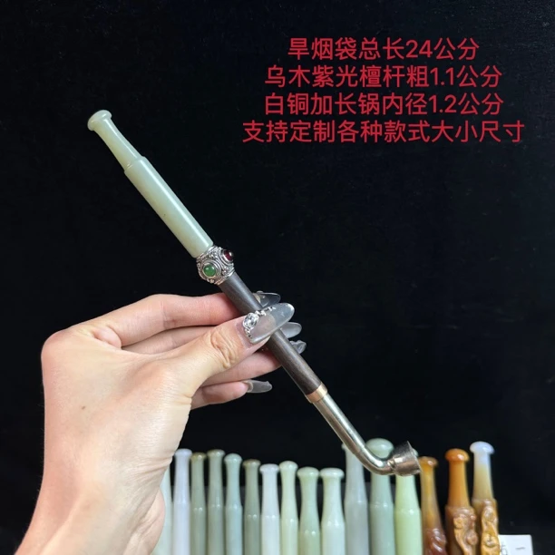 传统老式旱烟袋和田玉嘴 乌木紫光檀烟杆 白铜加长一口香锅头