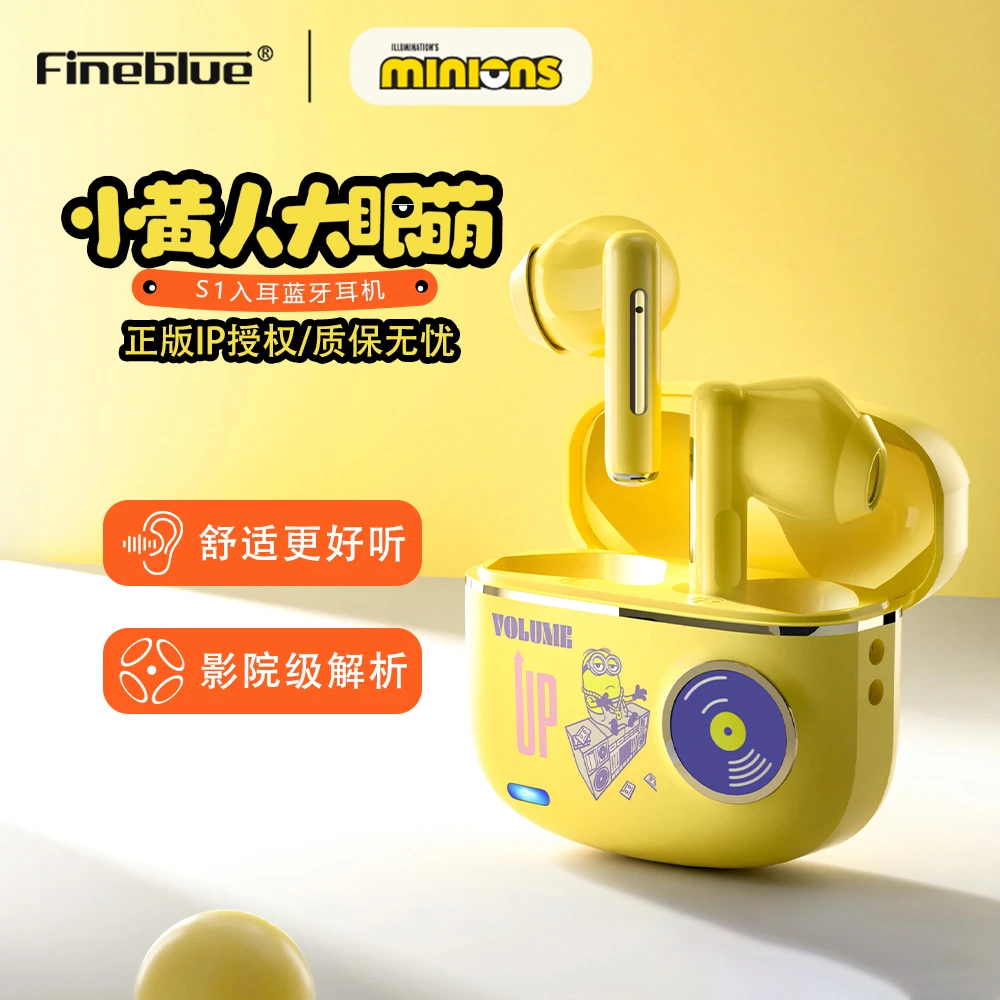 Fineblue/佳蓝S1正版小黄人无线降噪蓝牙耳机入耳式游戏跑步礼物