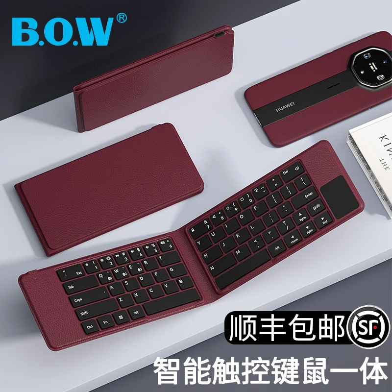 B.O.W【官方授权】适用于MateXT折叠智能触控蓝牙键盘mate70手机X6