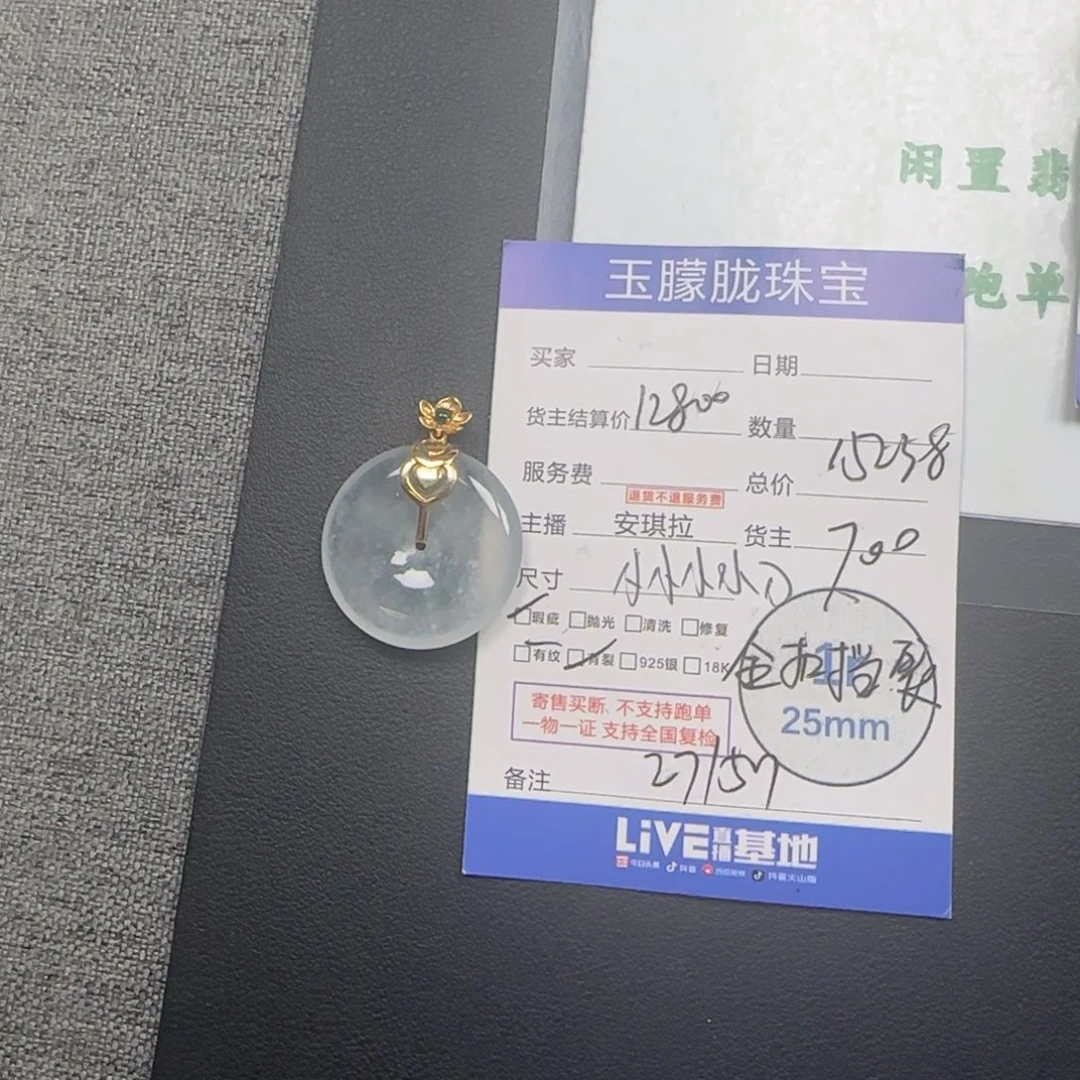 翡翠18K金镶嵌颈饰翡翠