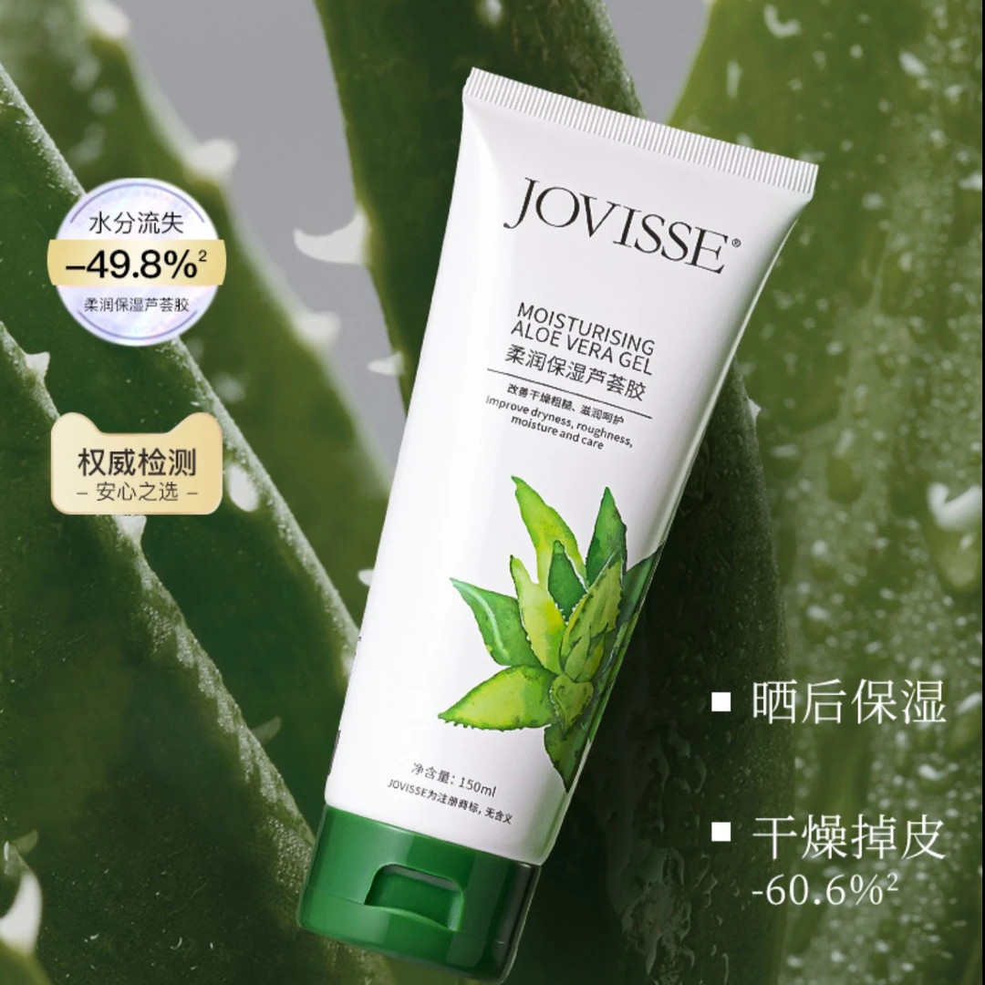 【陈一专属】JOVISSE/洁薇丝柔润保湿芦荟胶