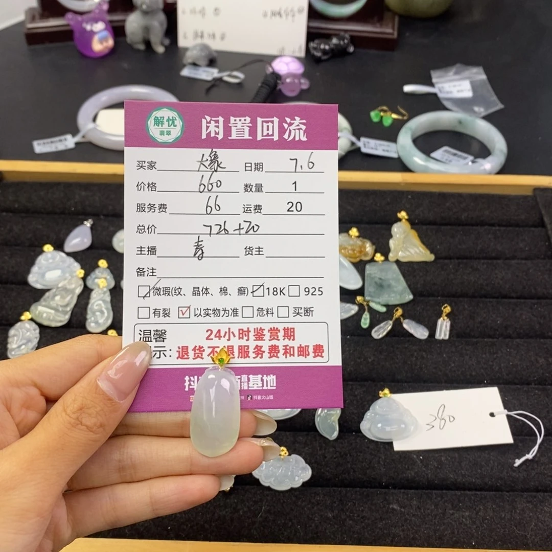 翡翠18K金镶嵌颈饰大****人