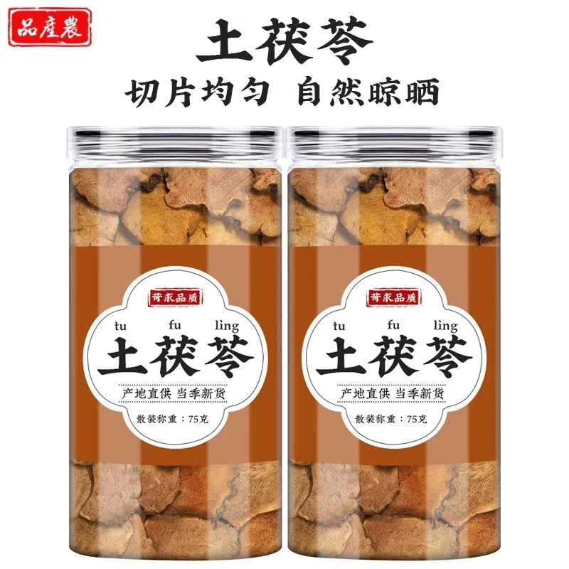 土茯苓中药材正品干货土伏苓土茯苓片泡茶泡水喝煲汤炖汤喝泡酒料