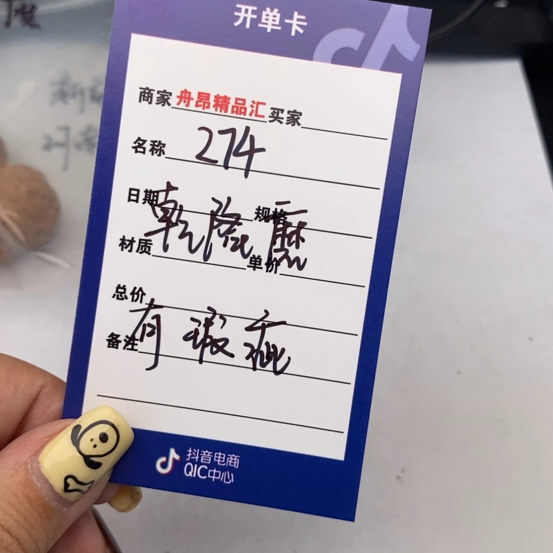 核桃手串/手链274乾隆磨团购