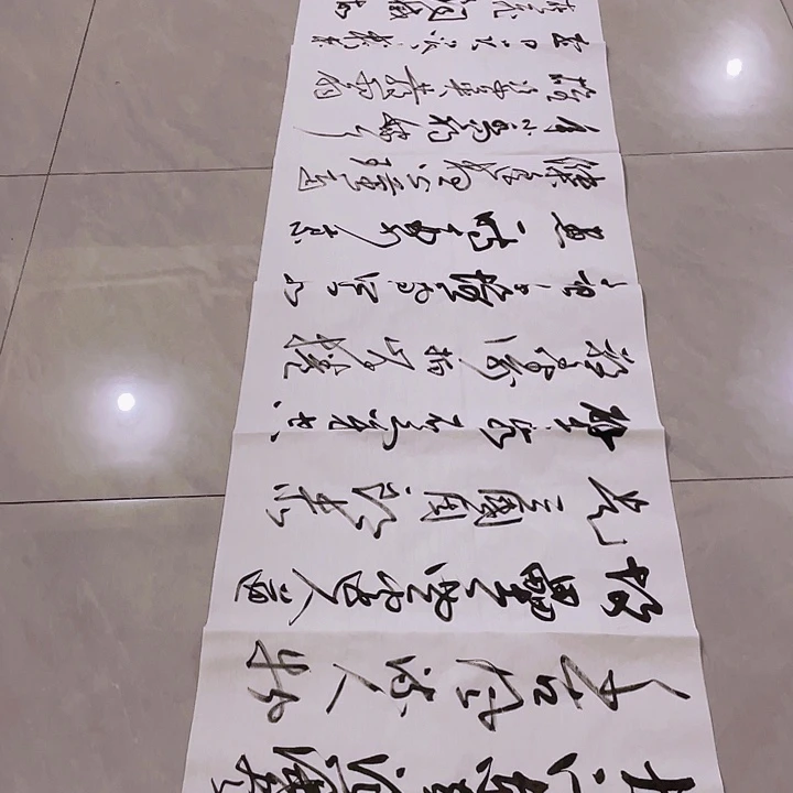 书法尤老师书法作品赤壁