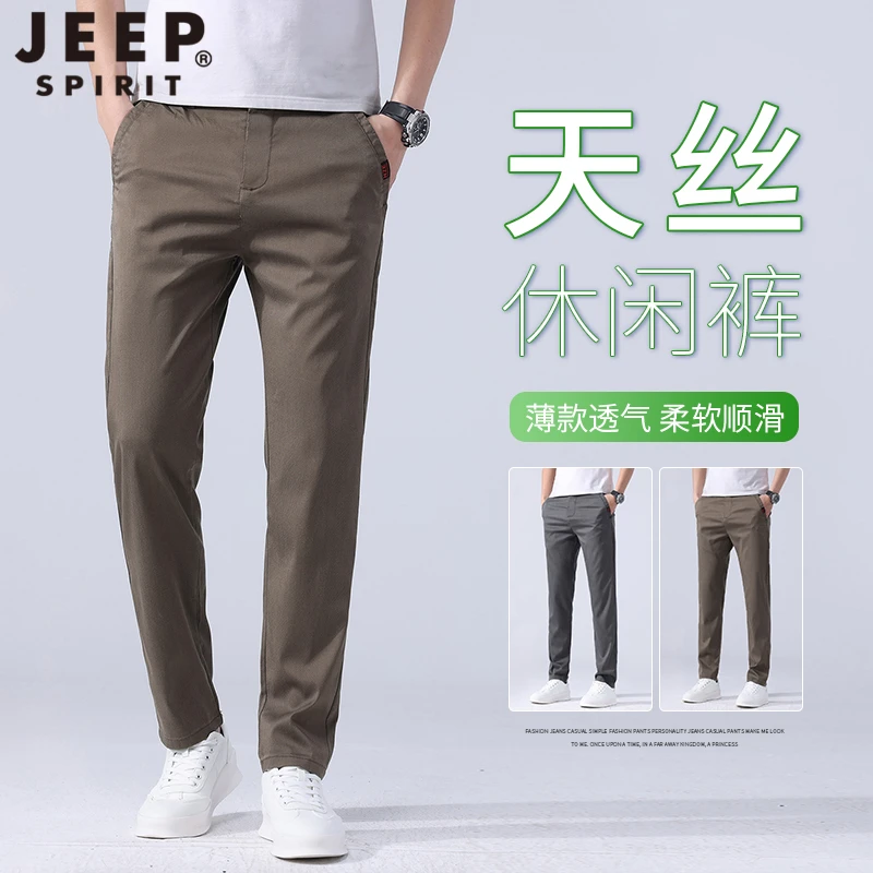 吉普JEEPSPIRIT男士休闲裤春秋季弹力直筒长裤男时尚百搭男裤