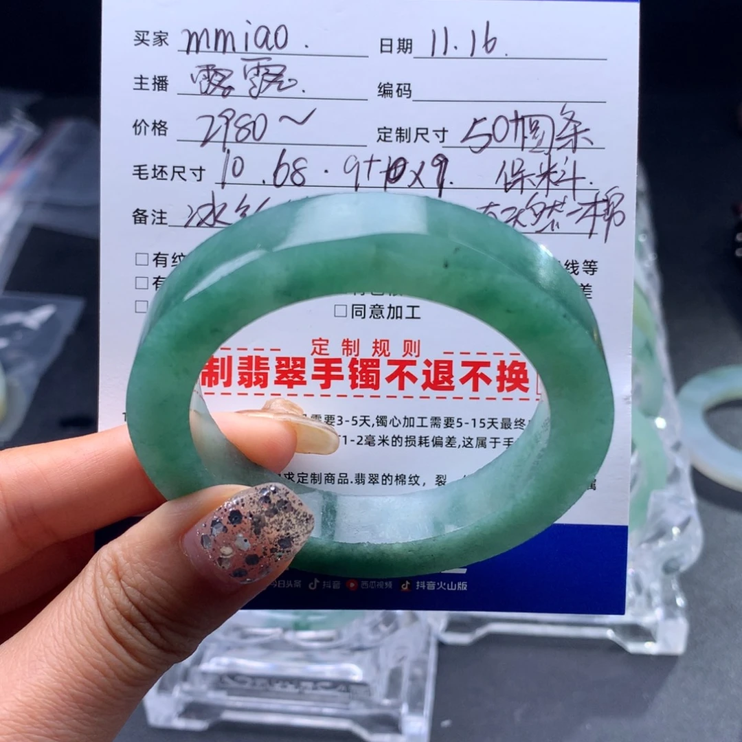m***o定制翡翠未镶嵌贵妃