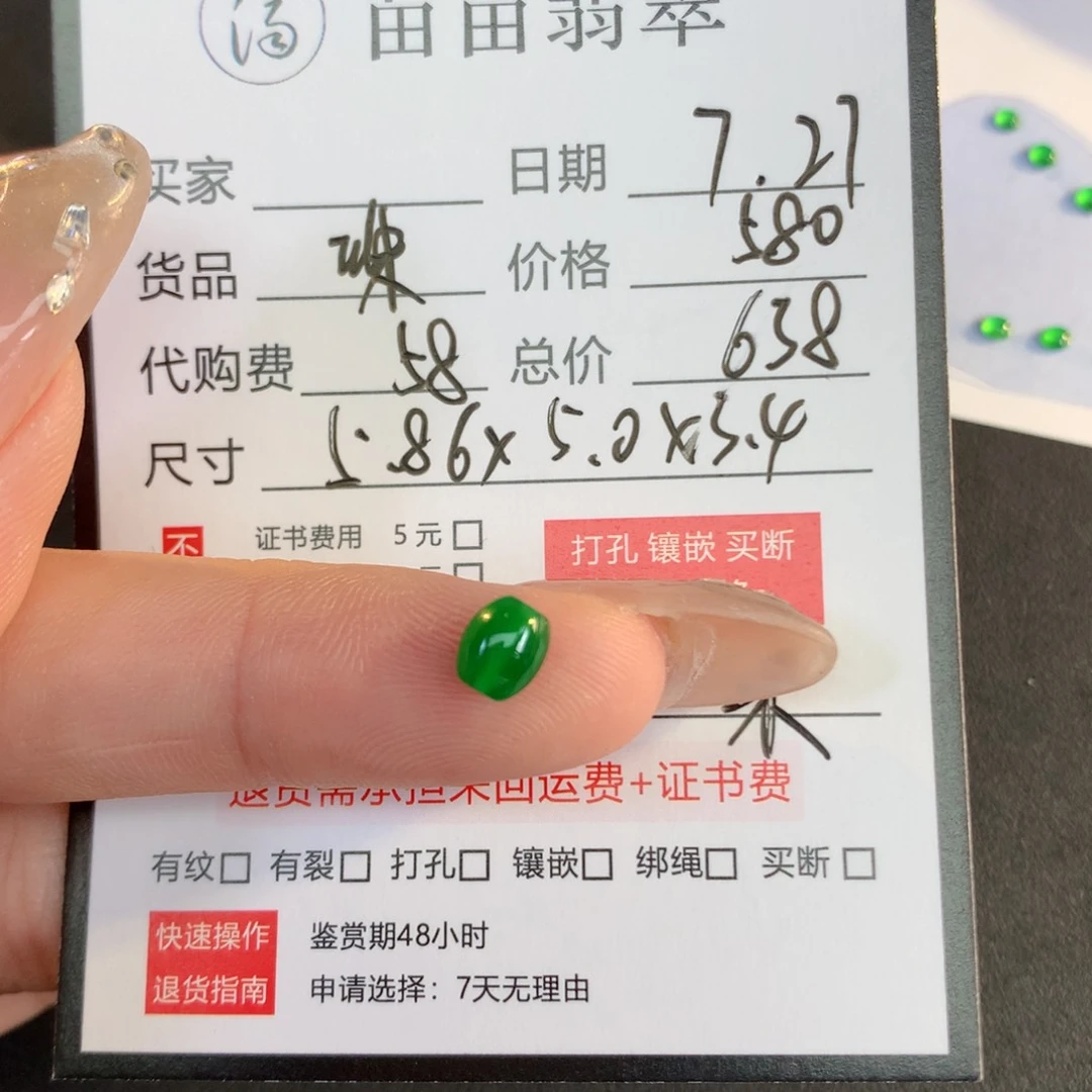 W***g翡翠散珠翡翠翡翠翡翠
