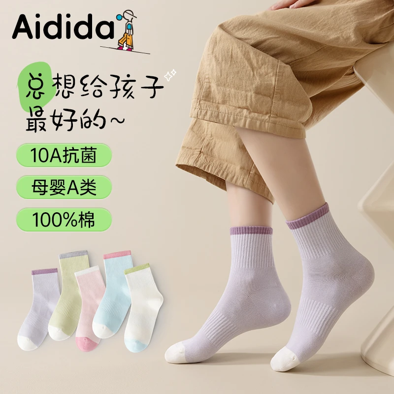 爱嘀嗒秋冬女童彩色拼接10A新疆棉无骨运动袜透气纯棉100
