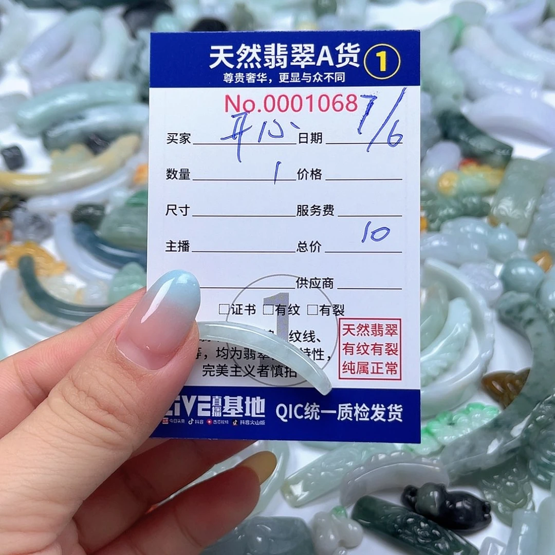 翡翠未镶嵌颈饰开*