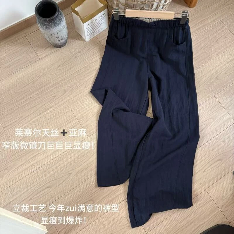 小柒家012-春夏季中高腰垂感休闲慵懒褶皱松紧腰窄版微镰刀