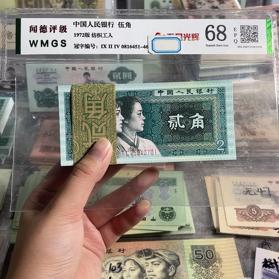80年2角。100张连号。  无斑。全新原票。