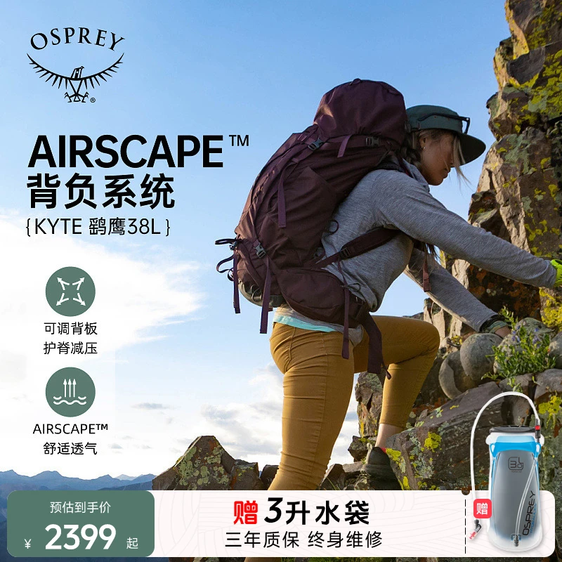 鹞鹰38升48L68女款OSPREY KYTE小鹰户外背包重装徒步登山包双肩包