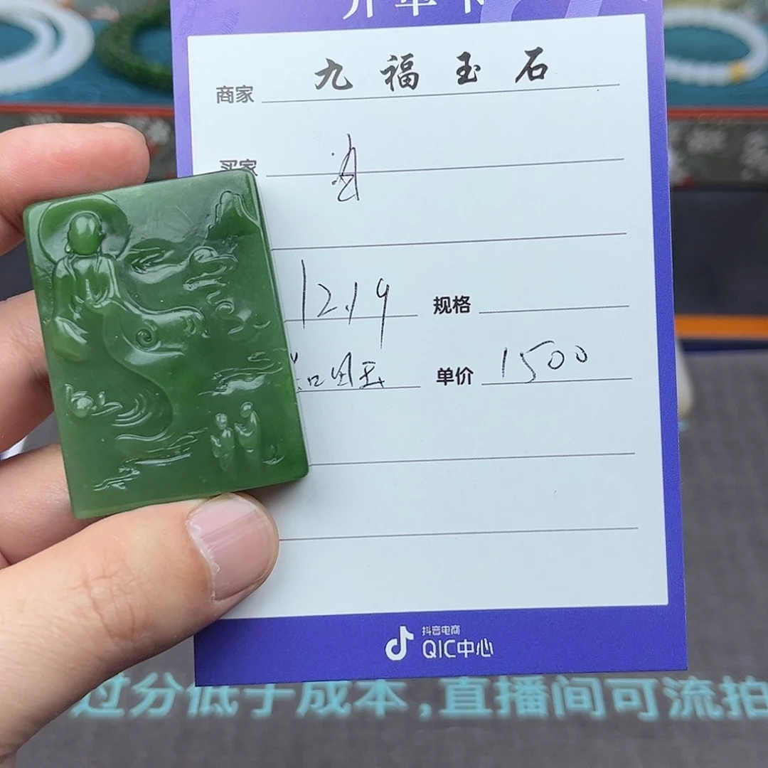 白***龙和田玉未镶嵌挂件