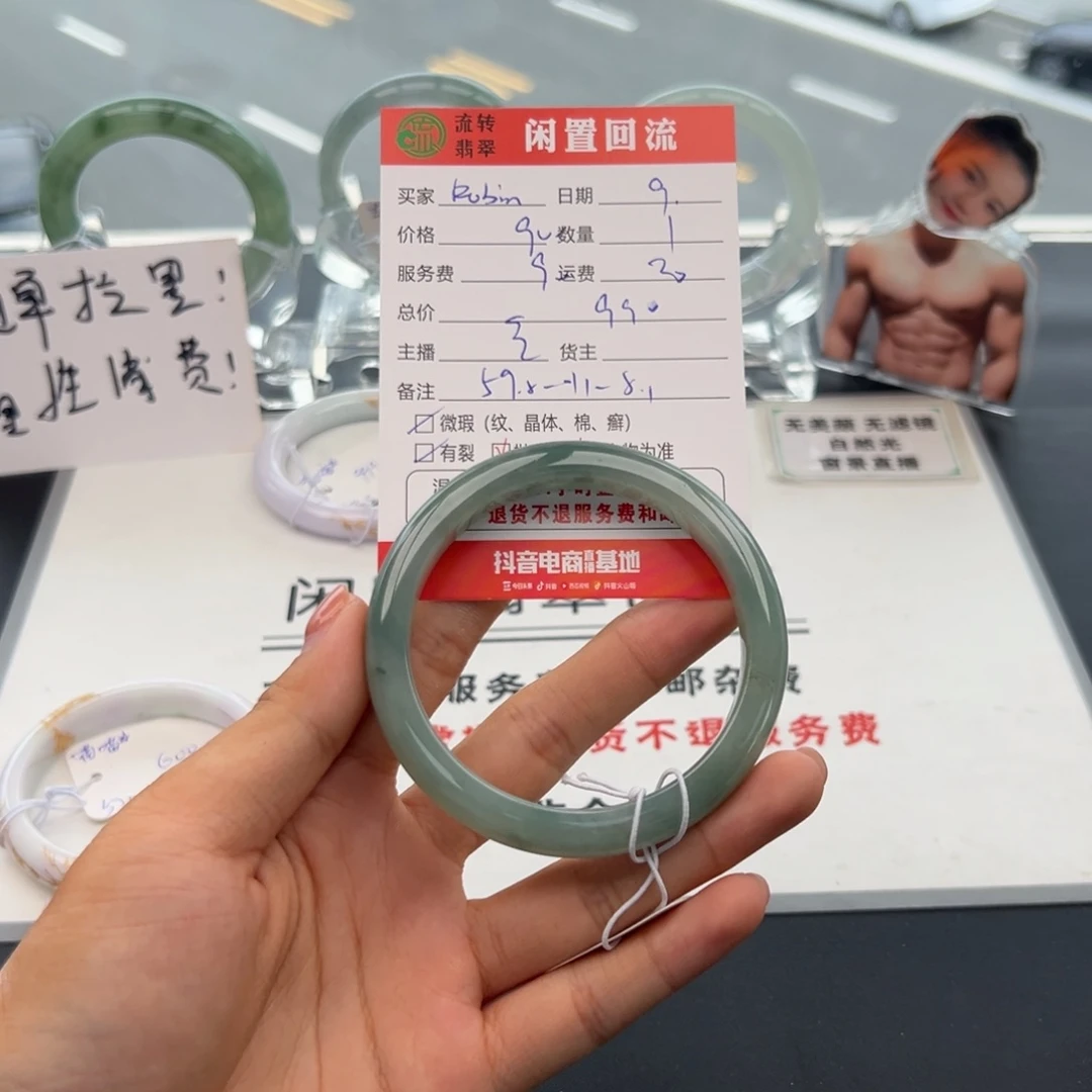 未镶嵌手镯翡翠R****e