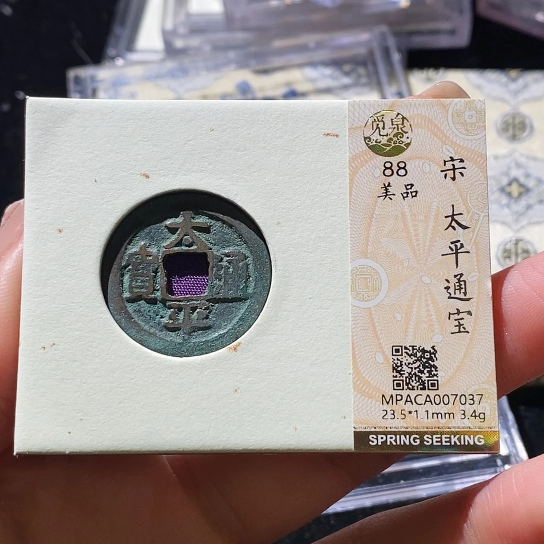 铜觅泉古钱币一枚 小微