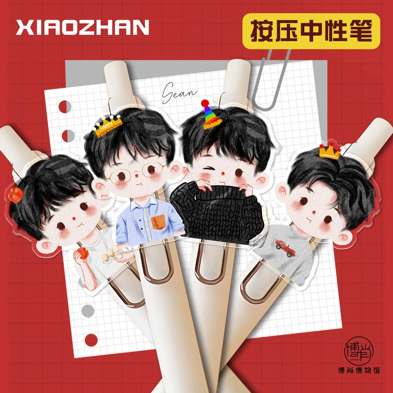 肖战周边定制按压中性笔速干签字笔原创卡通粉丝应援物料生日礼物