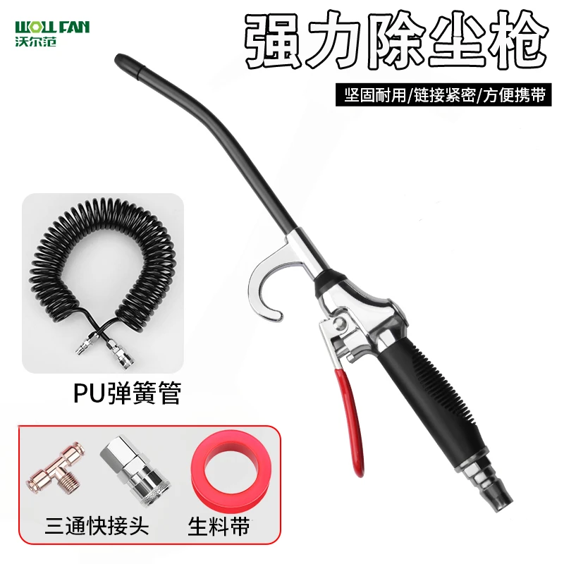强力吹风除尘枪货车吹气尘枪气管枪高压气动吹尘枪气管气泵吹风枪