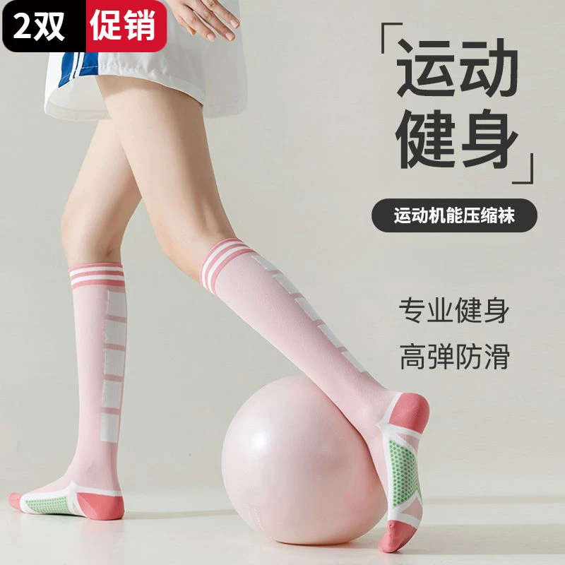 【2双装】袜子女夏季薄款小腿袜压力袜运动袜长筒袜瑜伽袜强压棉袜
