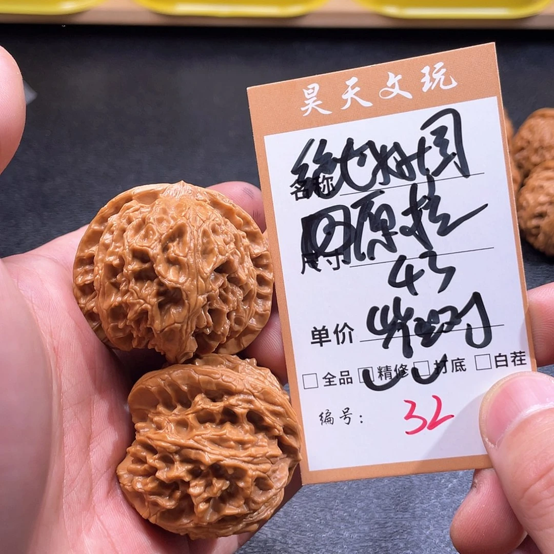 文玩核桃把件文玩核桃32