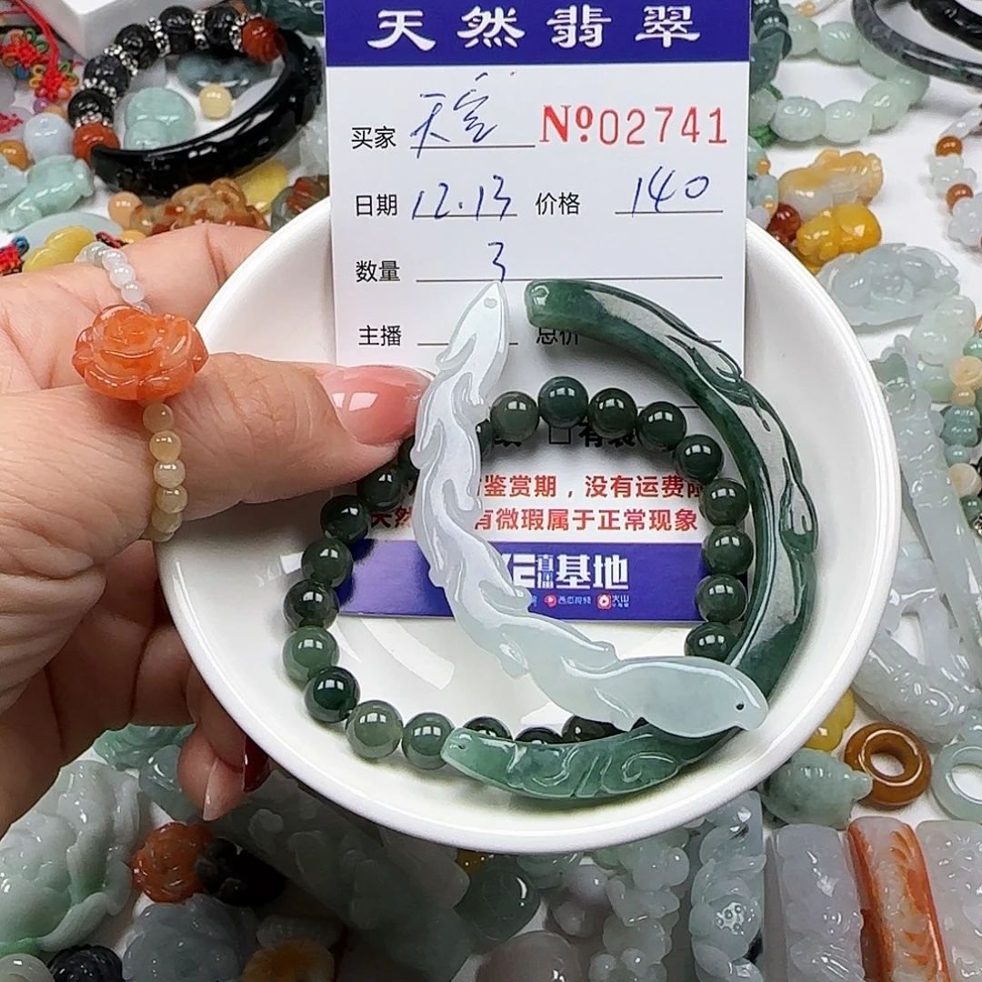 天***空翡翠未镶嵌颈饰555