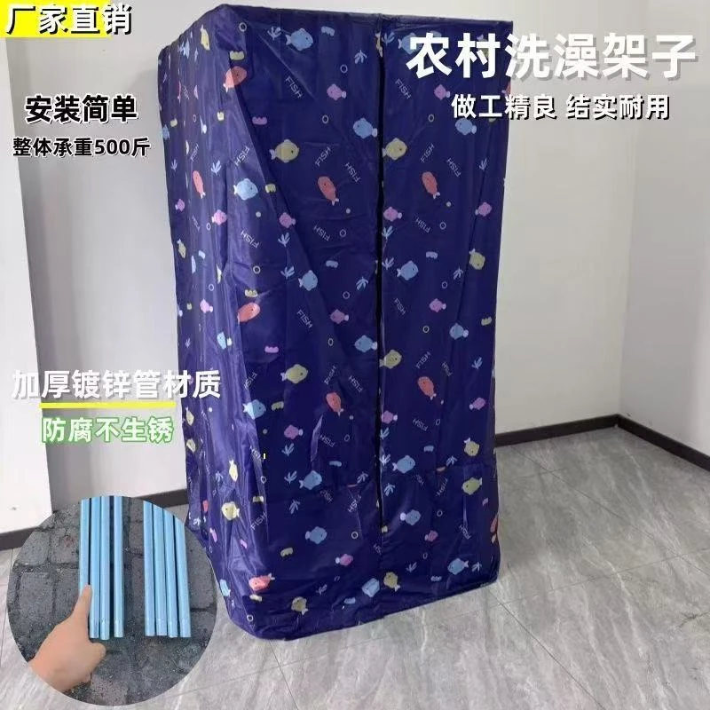 农村户外洗澡架子1寸镀锌方管户外帐篷便携淋浴间热水带加热